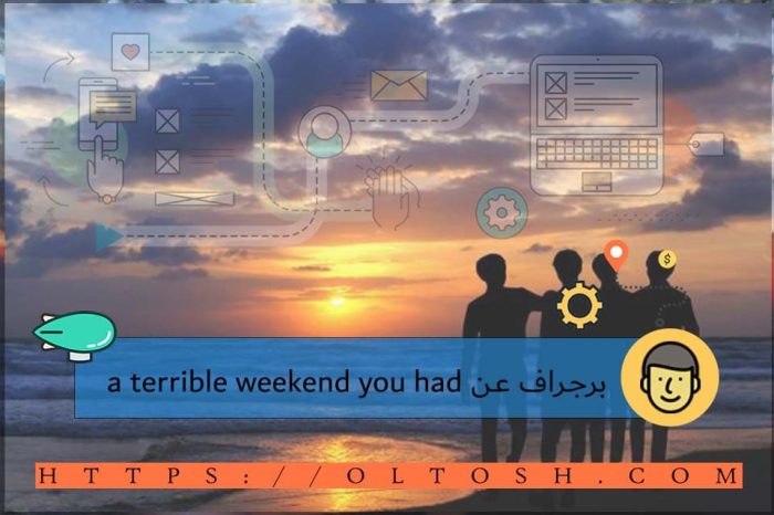 برجراف عن a terrible weekend you had