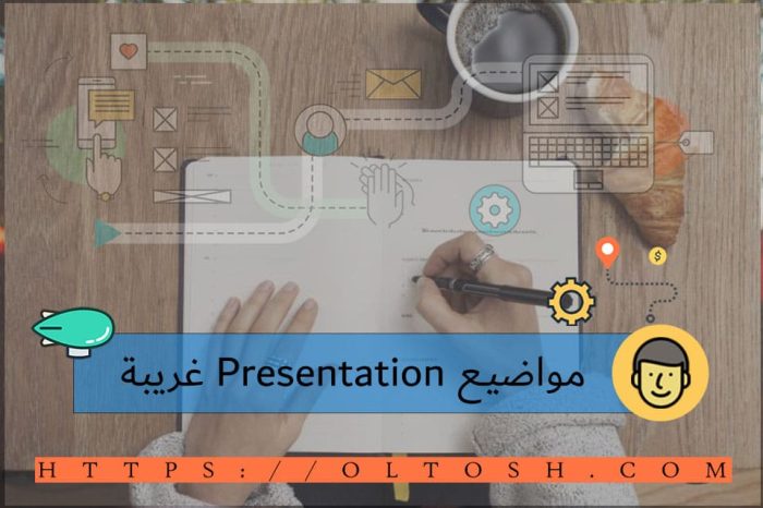 مواضيع Presentation غريبة