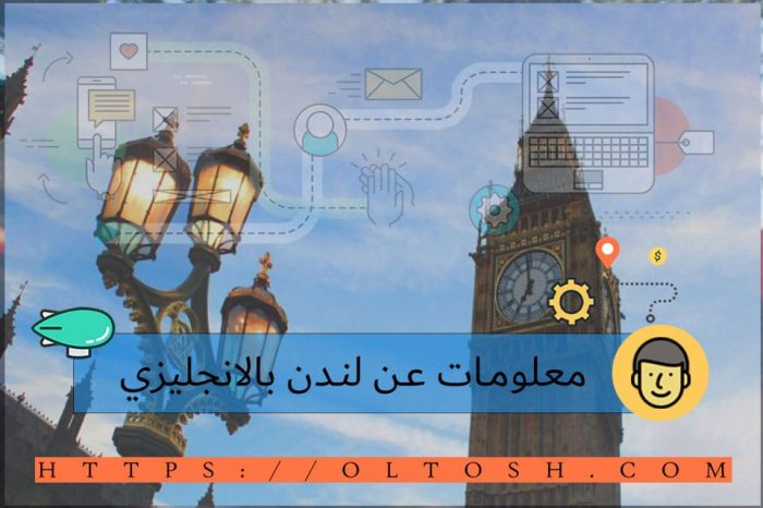 معلومات عن London بالانجليزي