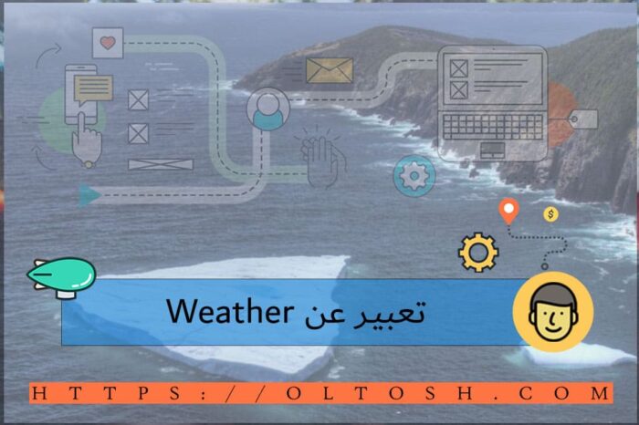 تعبير عن Weather