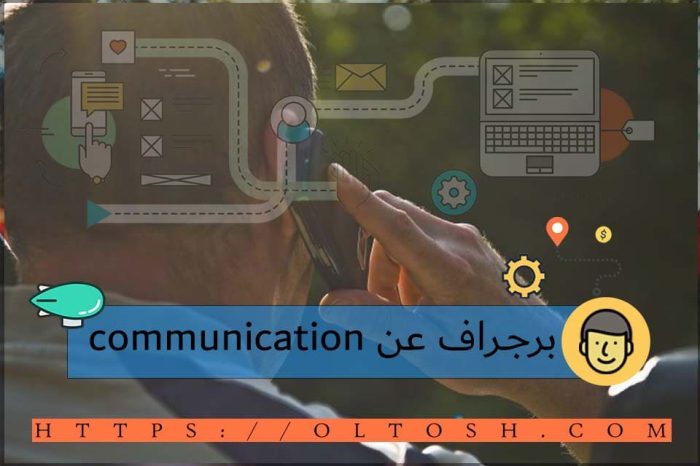 برجراف عن communication