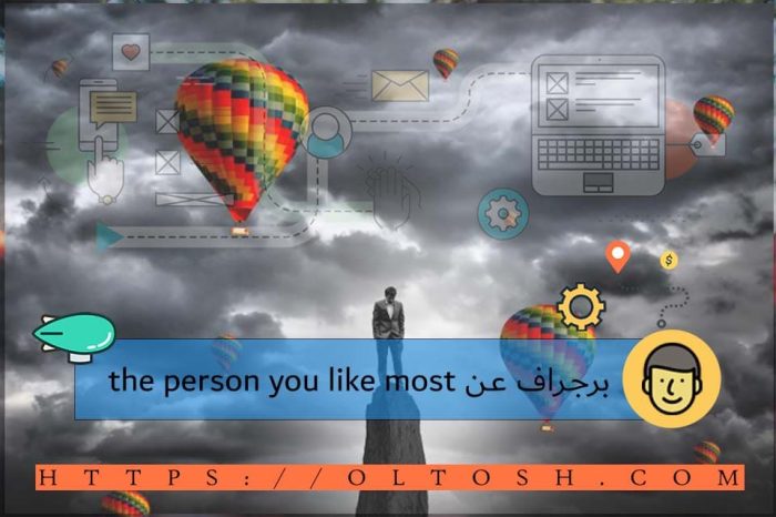 برجراف عن the person you like most