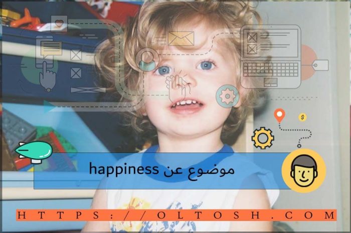 موضوع عن happiness